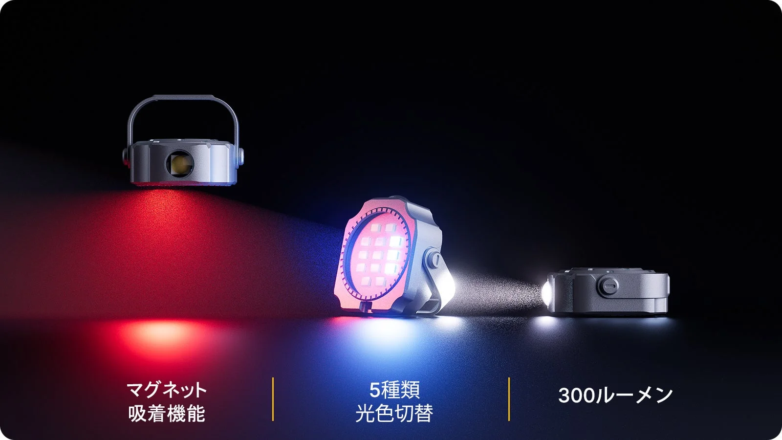 ED08ライトの紹介画像