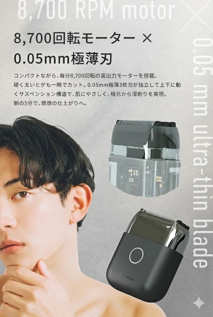 8,700回転モーターと0.05mm極薄刃