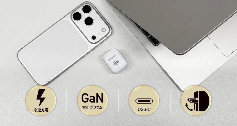 SUN EASTのGaN採用USB-C急速充電器とスマートフォン、ノートパソコン
