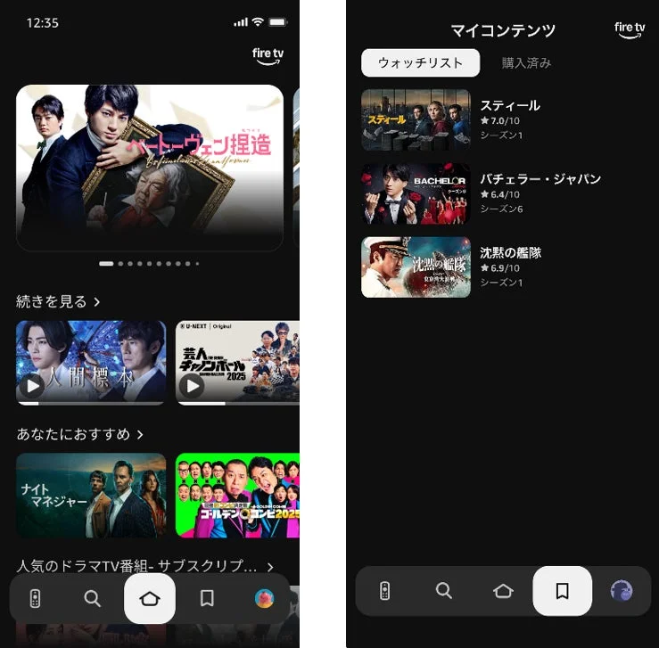 Fire TV モバイルアプリのインターフェース