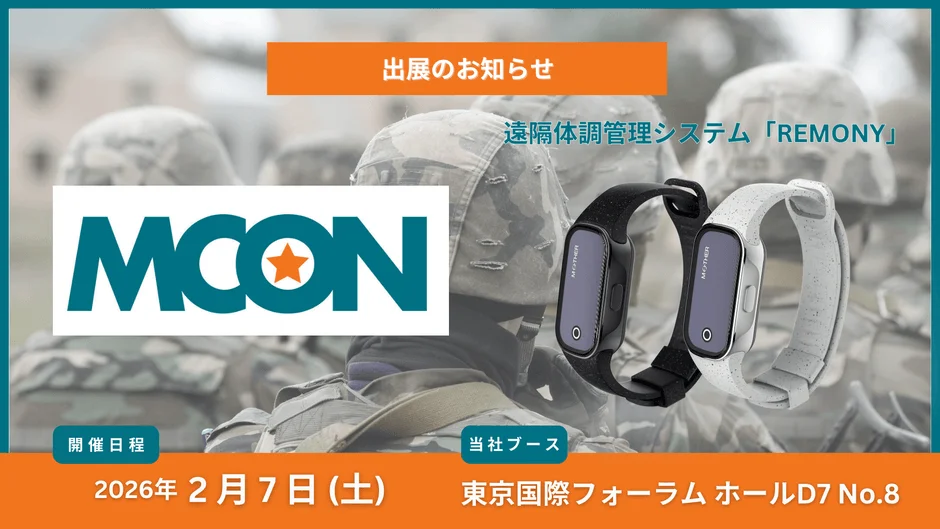 MCON Tokyo 2026 出展のお知らせ