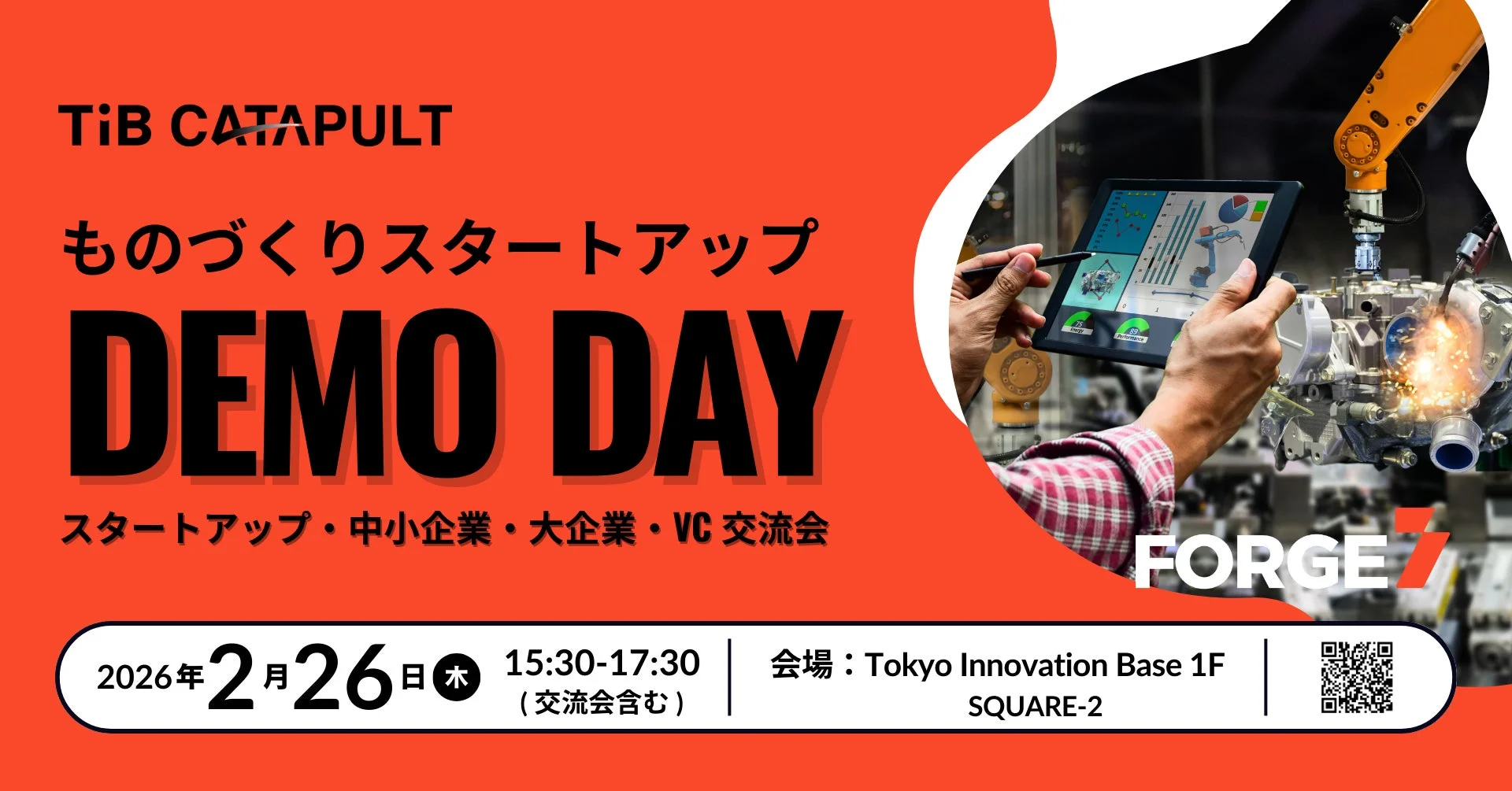 TiB CATAPULT ものづくりスタートアップ DEMO DAY