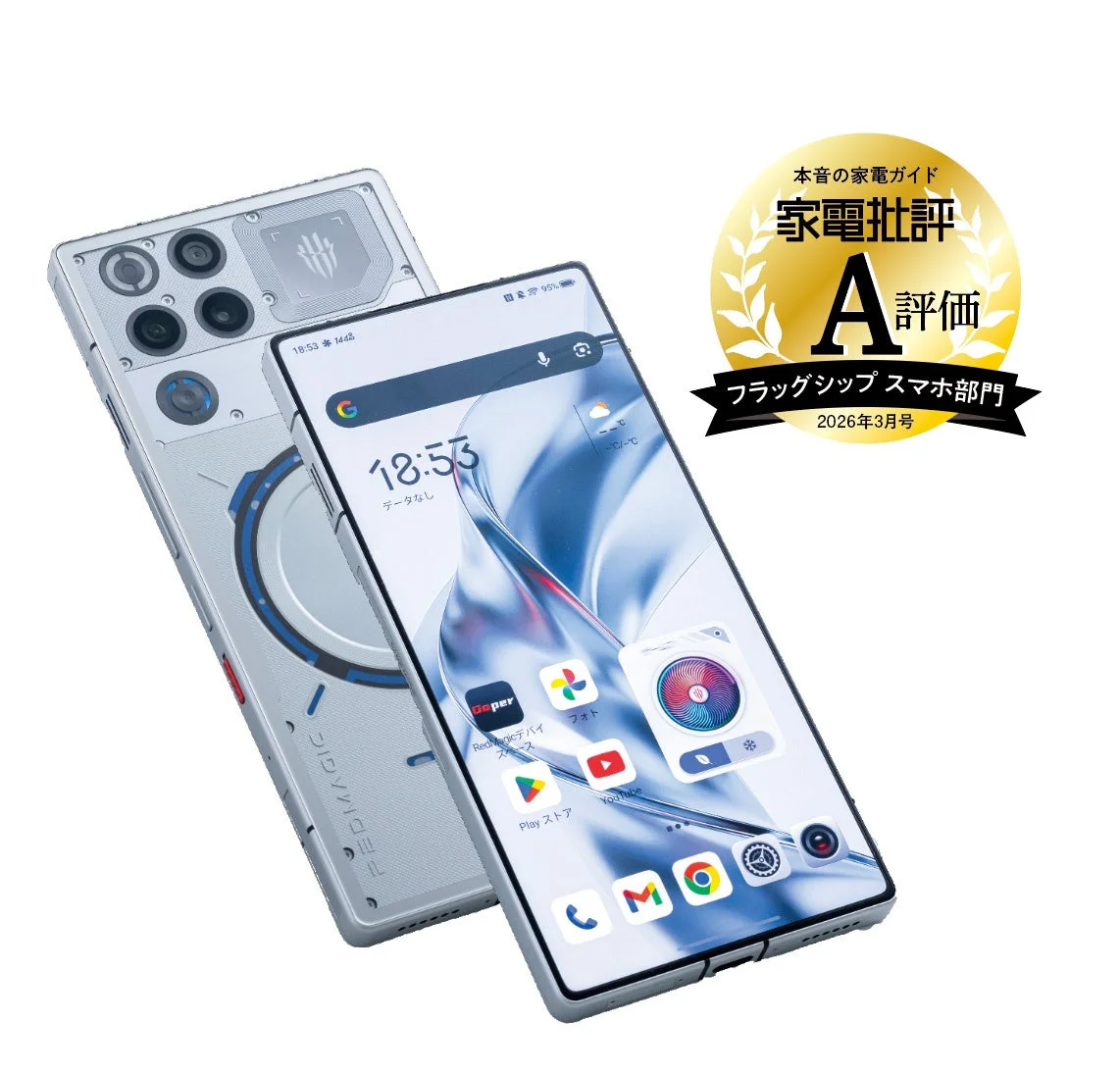 「家電批評」誌の「フラッグシップスマホ部門」でA評価を獲得したREDMAGICスマートフォンの画像。