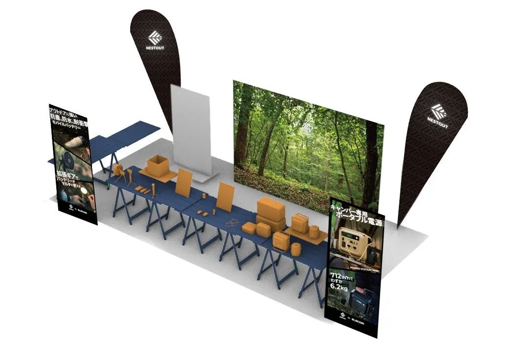 NESTOUT製品展示