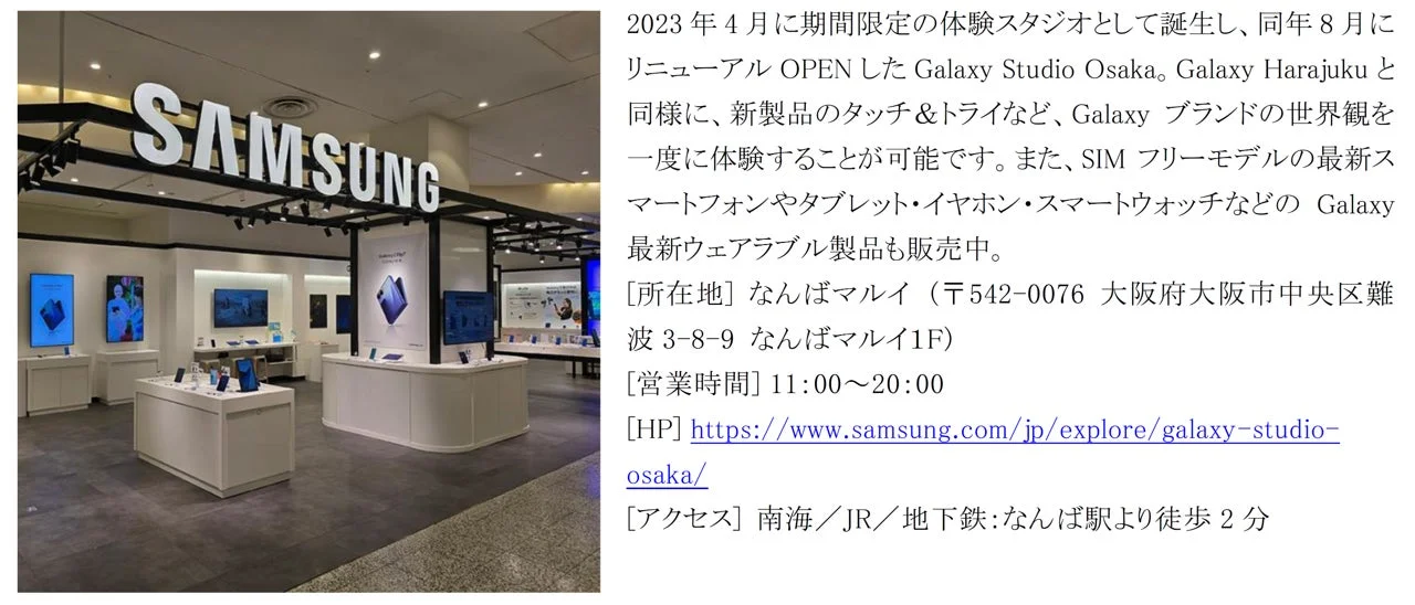 Galaxy Studio Osaka