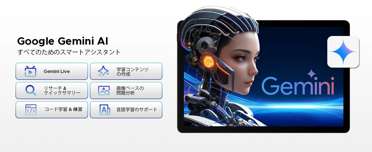 Google Gemini AIの機能を紹介する画像