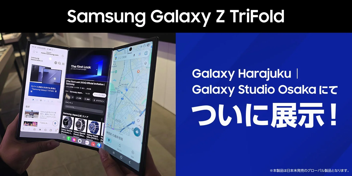 Samsung Galaxy Z TriFold