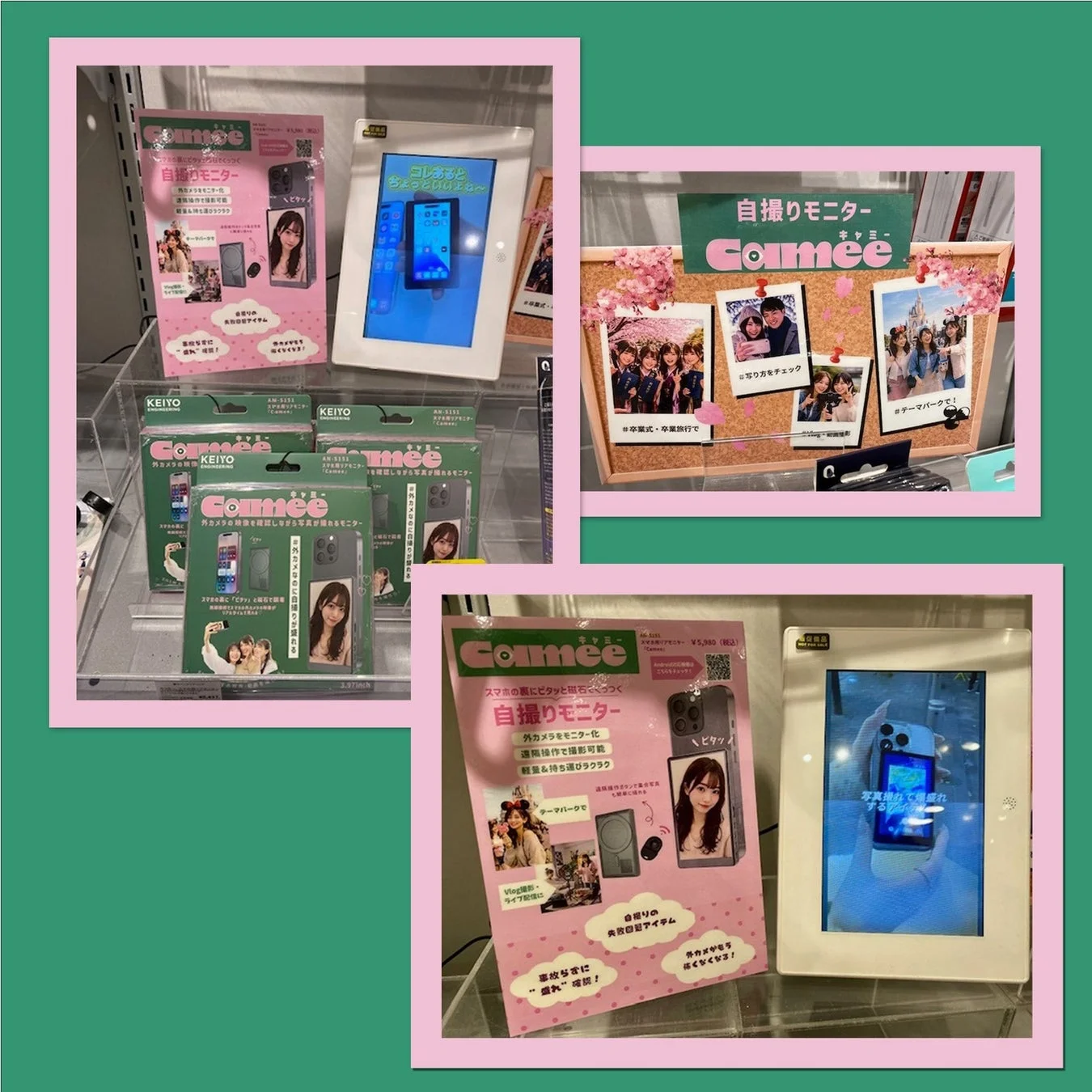 店頭展示の様子