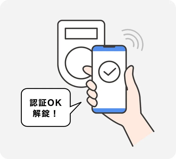 NFC認証のイラスト