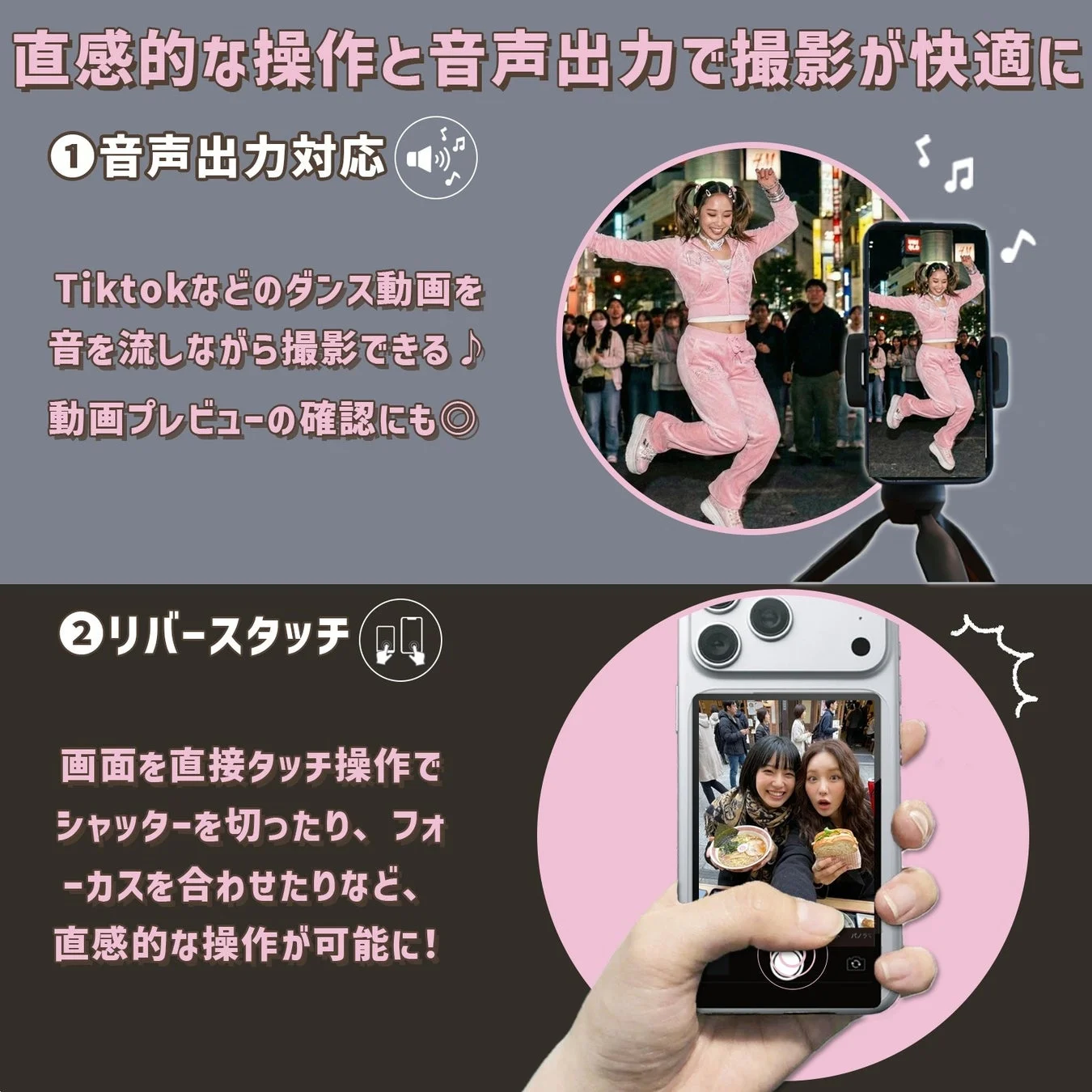 リバースタッチと音声出力機能の説明