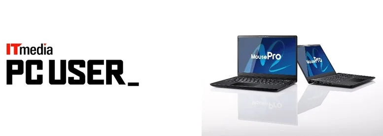 ITmedia PC USER MousePro コラボPC