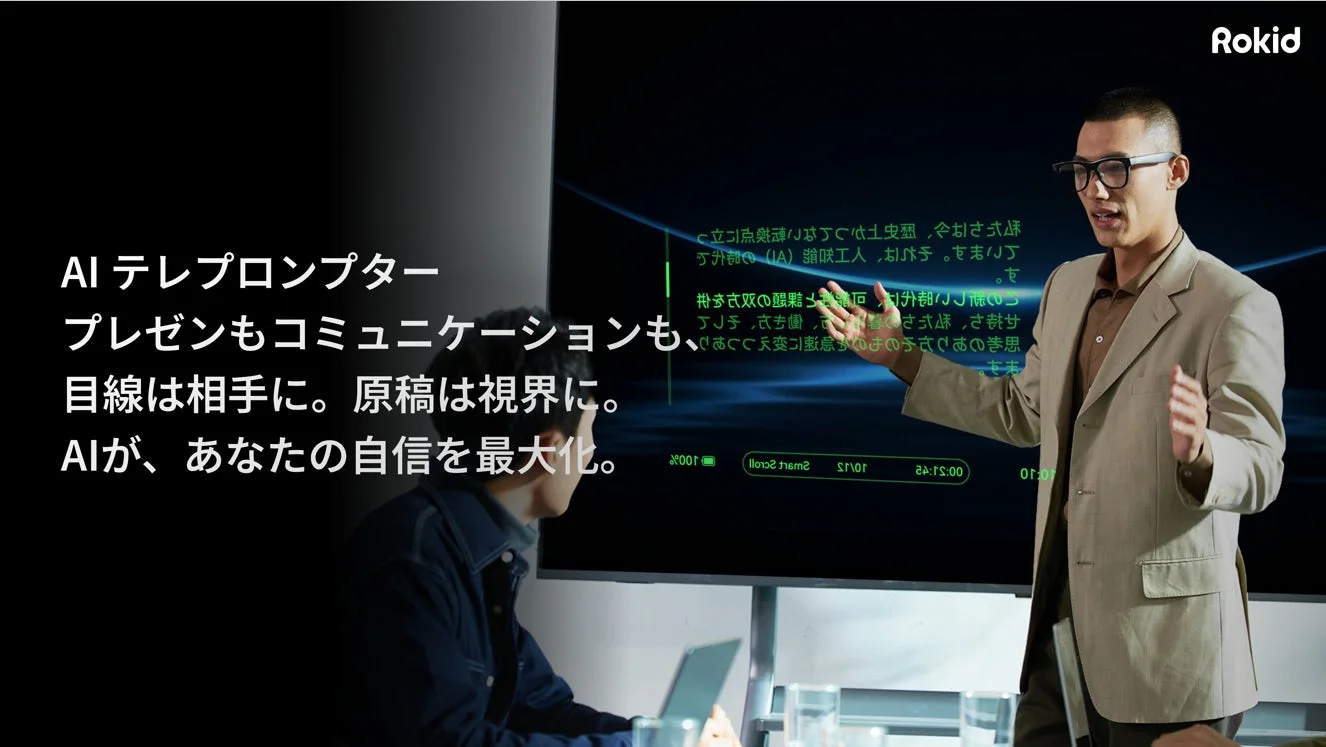 テレプロンプター機能の例