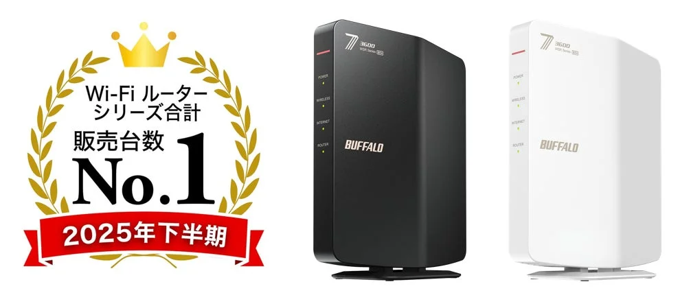 Wi-Fiルーター シリーズ合計販売台数 No.1