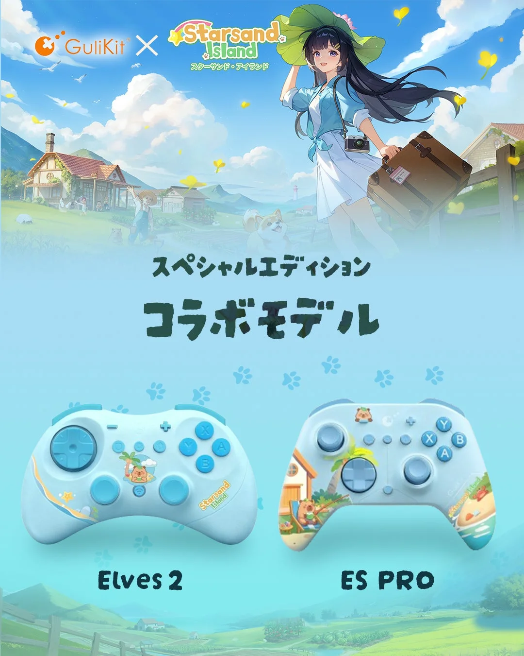 GuliKit X Starsand Island スターサンド・アイランド スペシャルエディション コラボモデル Elves 2 ES PRO