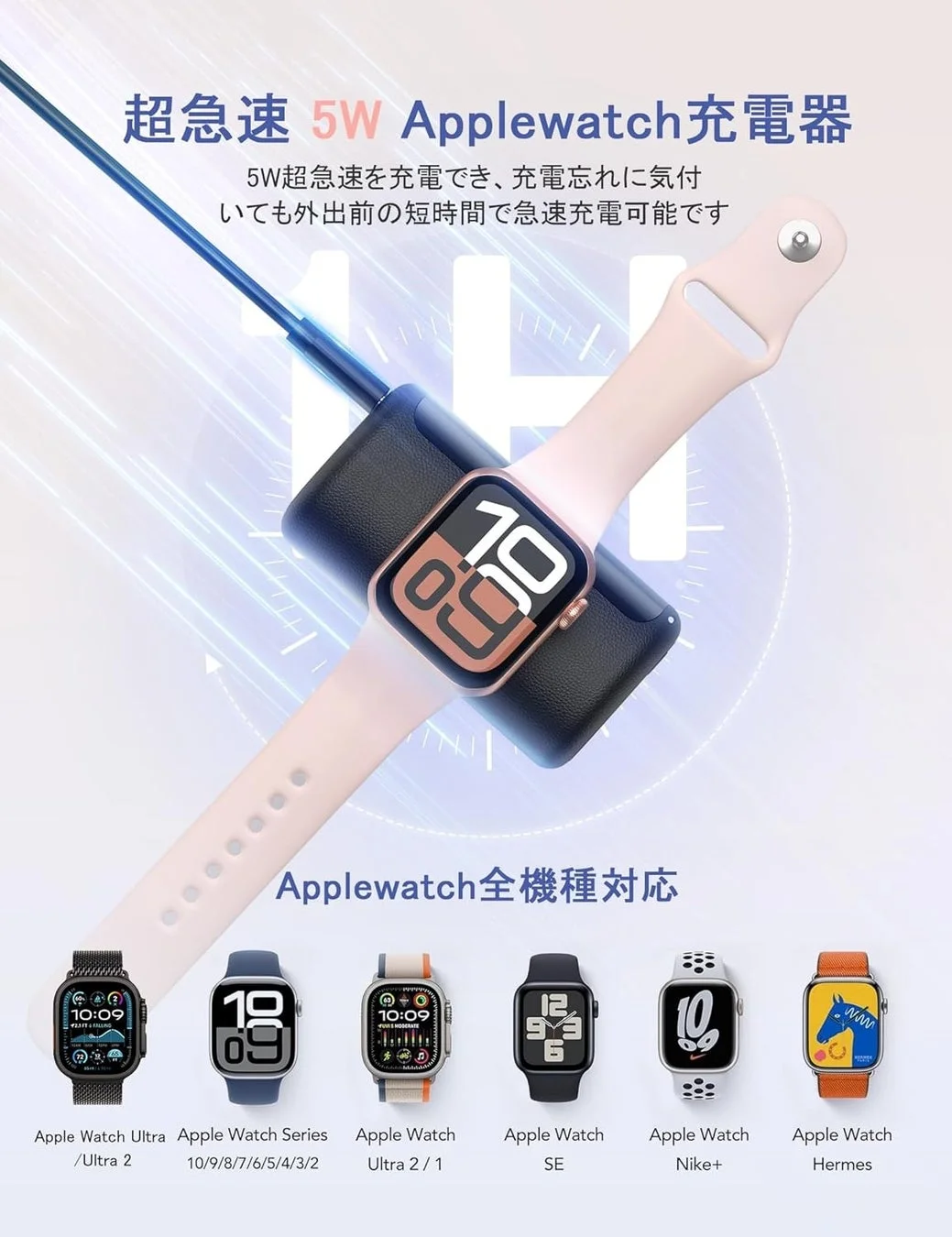 Apple Watch充電