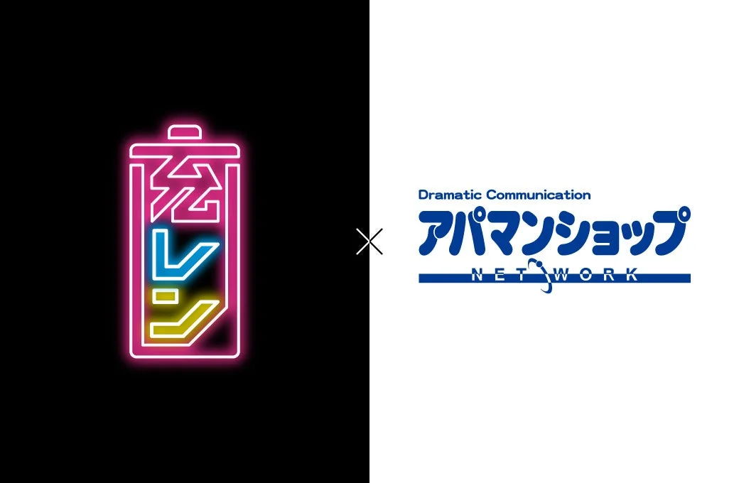 充レンとアパマンショップのロゴ