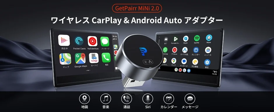 CarPlay & Android Auto アダプター