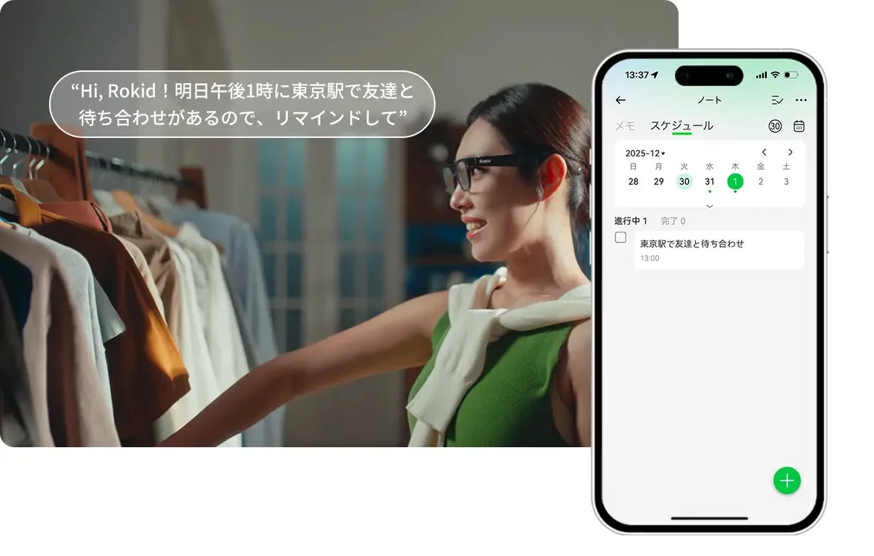 スケジュールリマインド