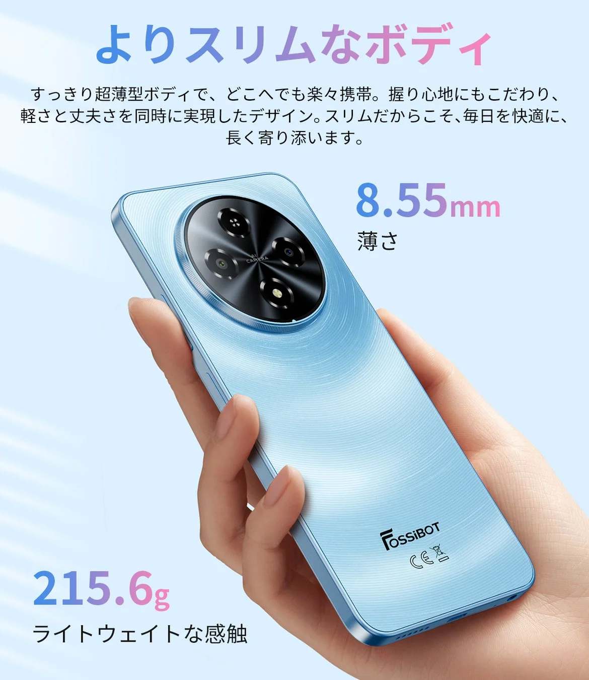 薄型軽量ボディを持つFOSSiBOT S5