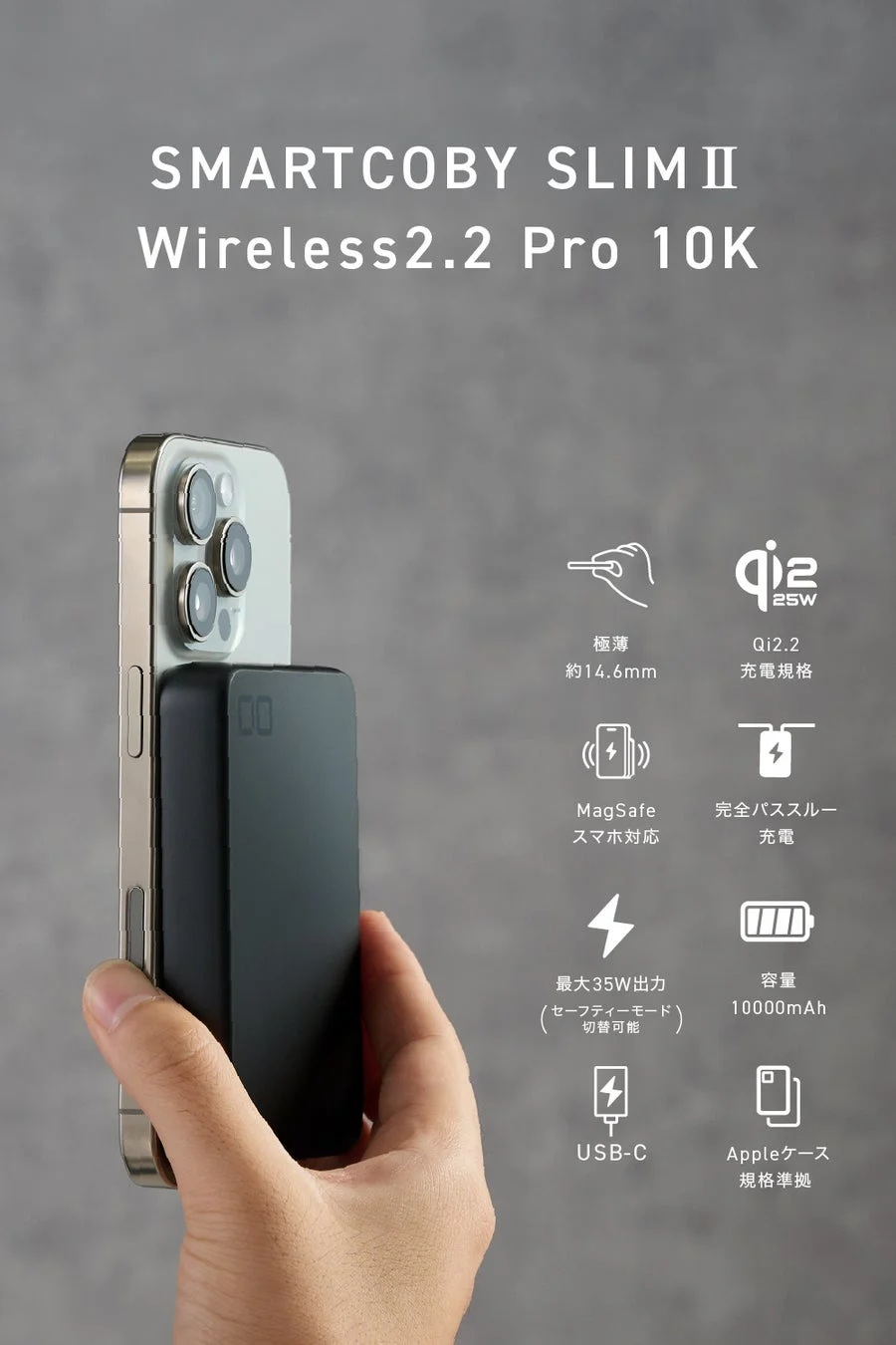 SMARTCOBY SLIM II Wireless2.2 Pro 10K