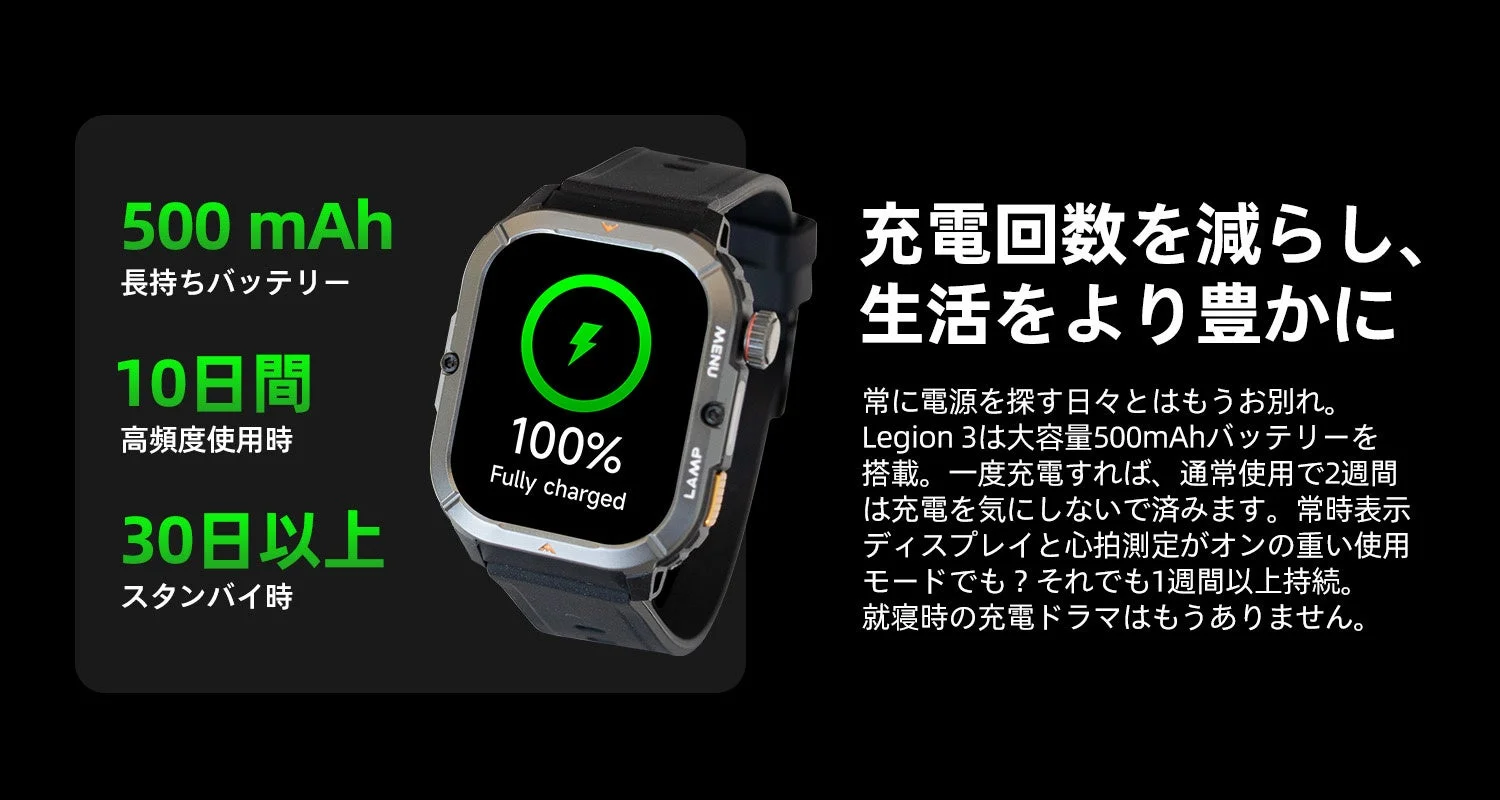 Legion 3スマートウォッチの長持ちバッテリー性能