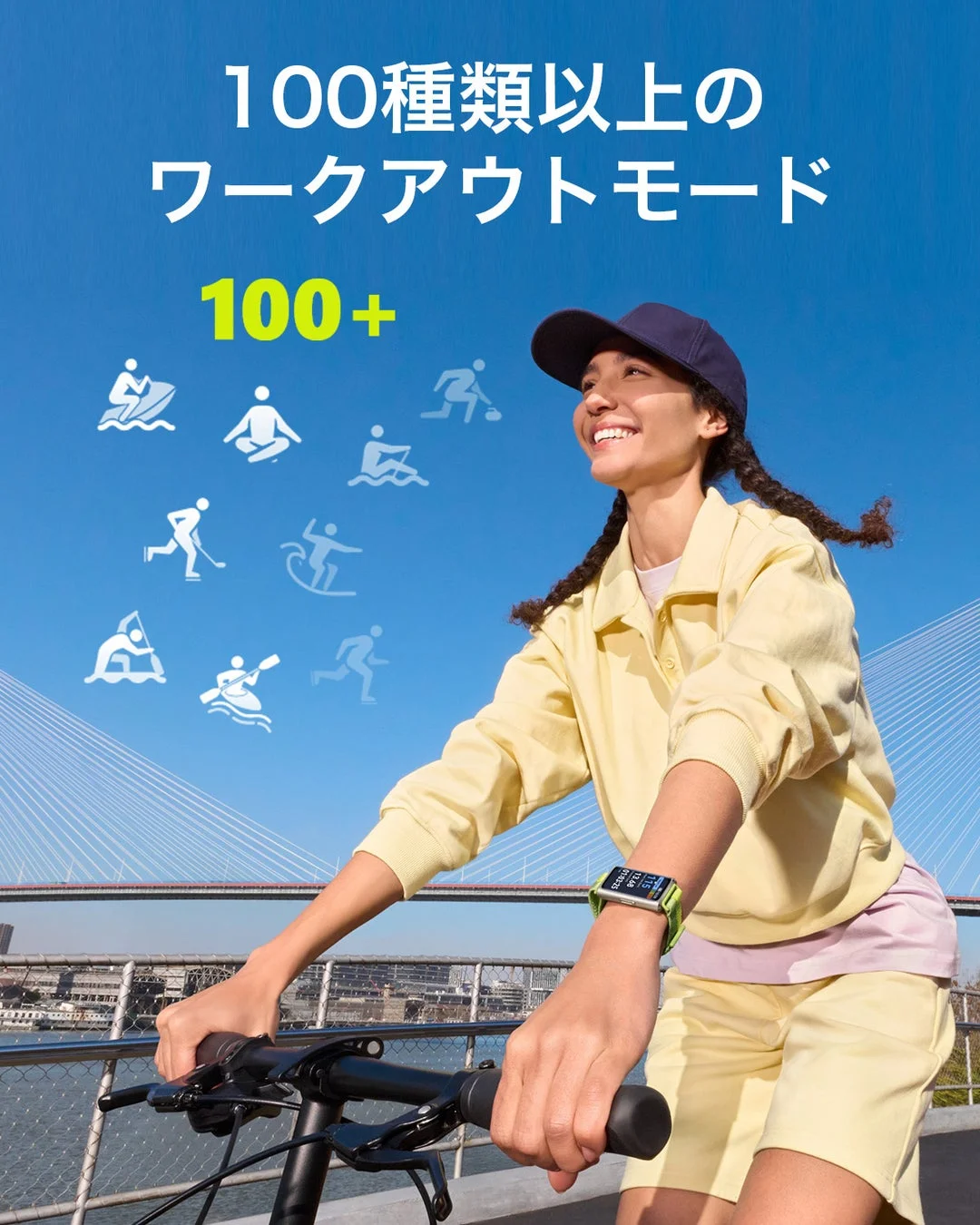 100種類以上のワークアウトモード