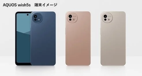 AQUOS wish5sの端末イメージ、複数色