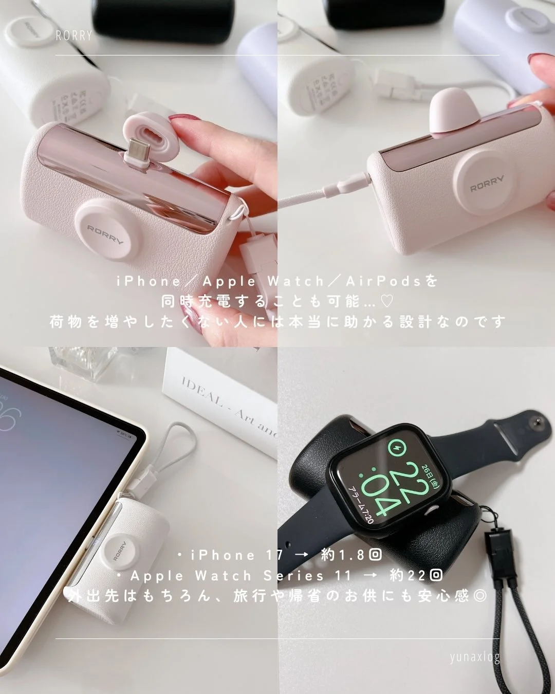 iPhoneとApple Watchを同時充電できるRORRYの充電器