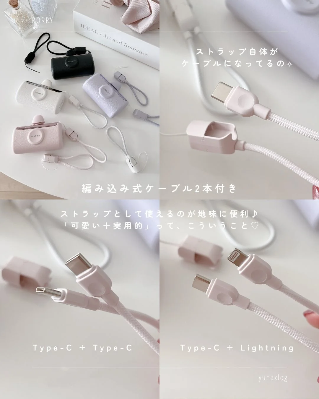 ストラップとしても使えるケーブル