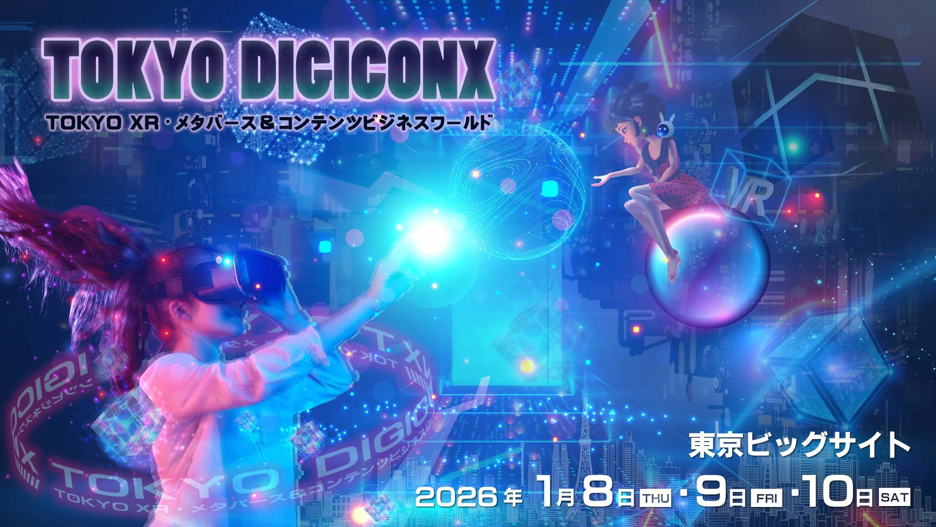 TOKYO DIGICONXイベントポスター