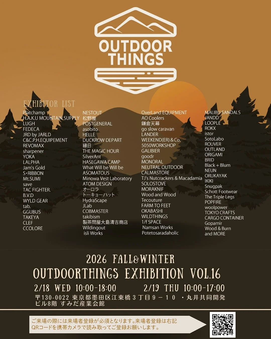 OUTDOOR THINGS EXHIBITION VOL.16