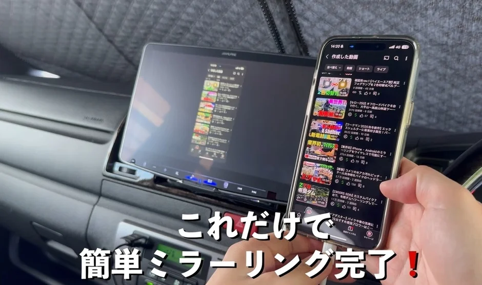 スマホ画面をカーナビにミラーリング、YouTubeリスト