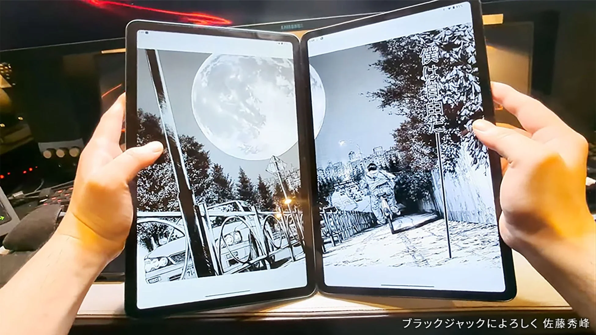 2つのタブレットで漫画を表示