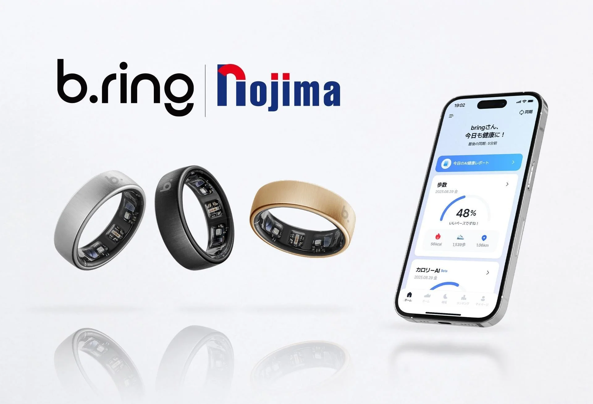 ノジマ店舗でのb.ring展示イメージ