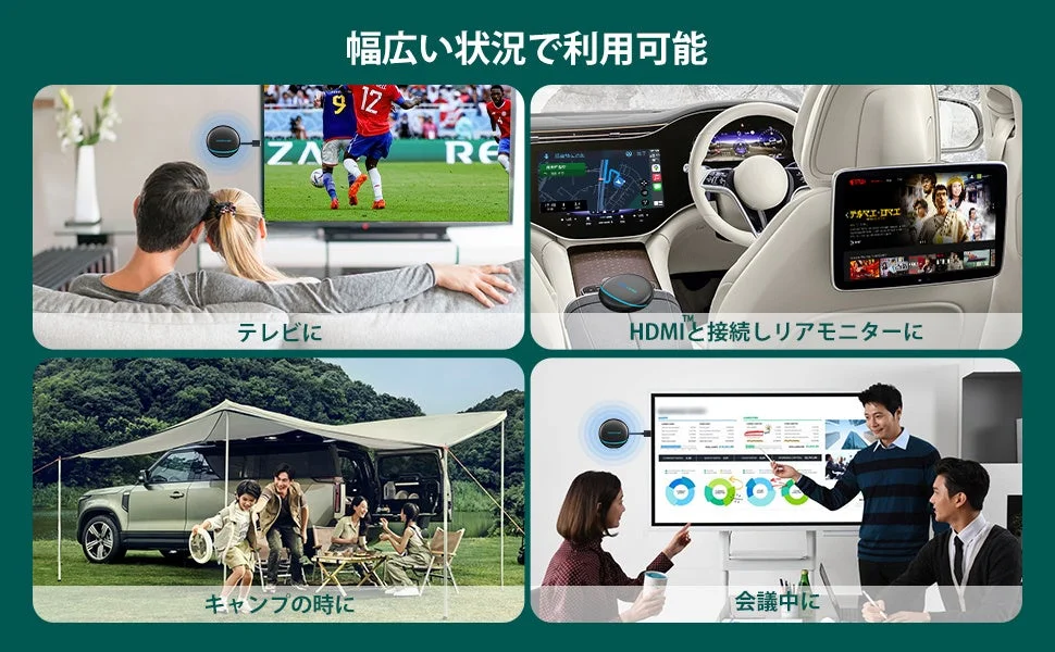 HDMI出力によるリアモニター接続と様々な利用シーン