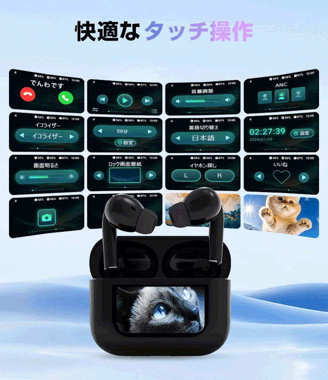 ディスプレイ付き充電ケースのUI画面