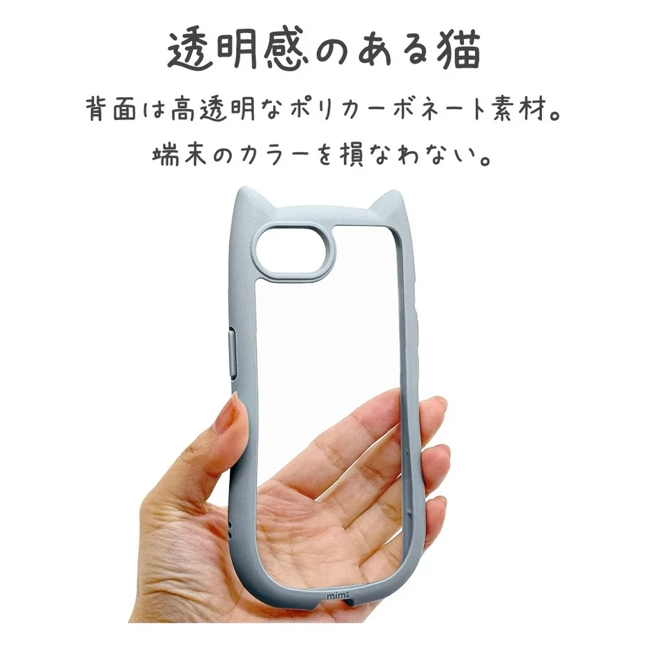 猫耳デザインのグレーのスマホケースを手に持っている画像です。背面は透明なポリカーボネート素材で、端末本来の色を損なわない特徴が説明されています。