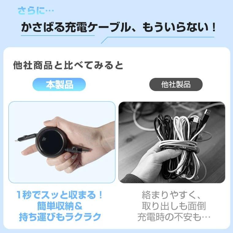 巻き取り式ケーブルの簡単収納
