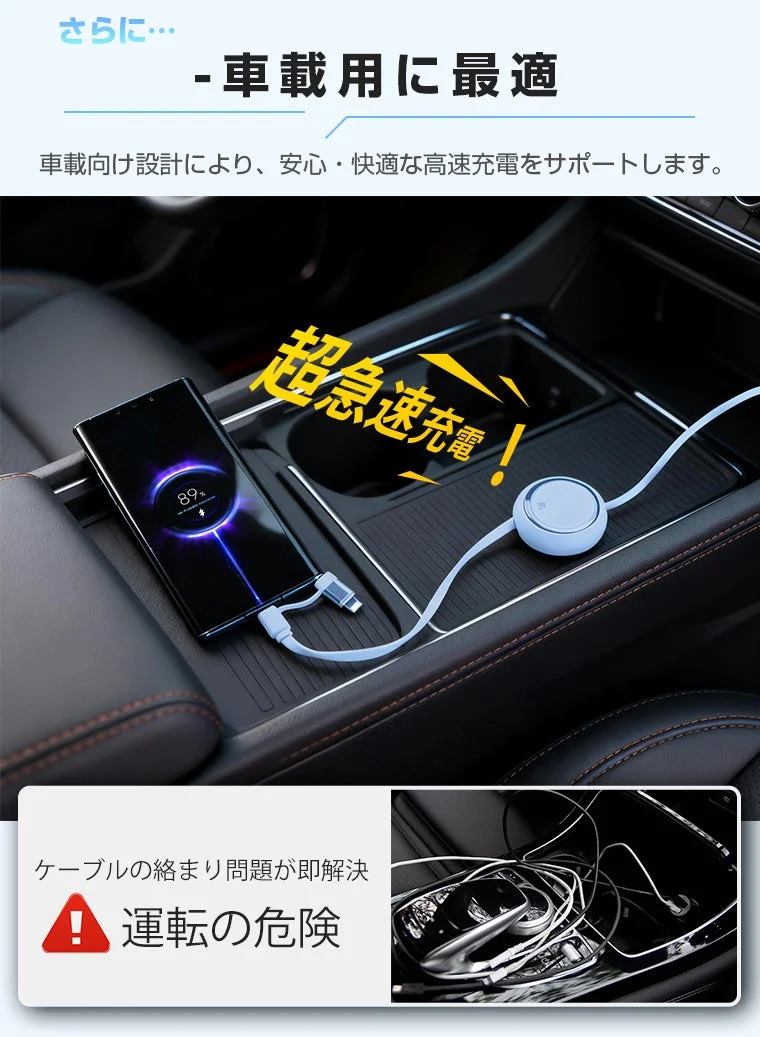 車載用に最適な急速充電器
