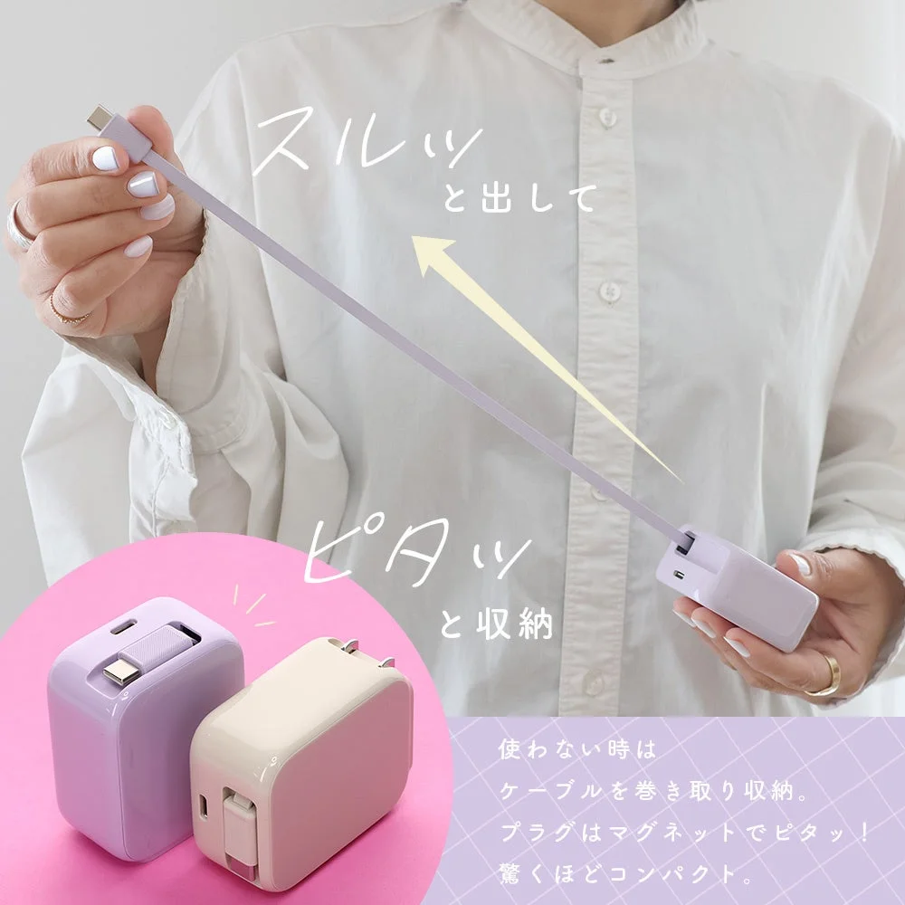 スルッと出してピタッと収納