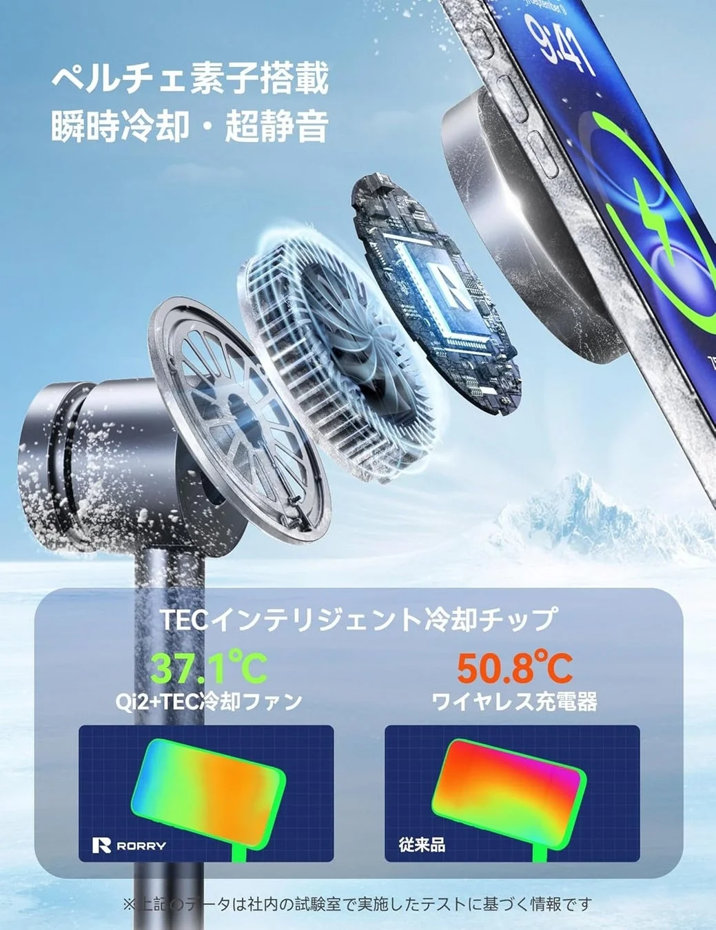 3IN1 冷却ファン搭載充電器