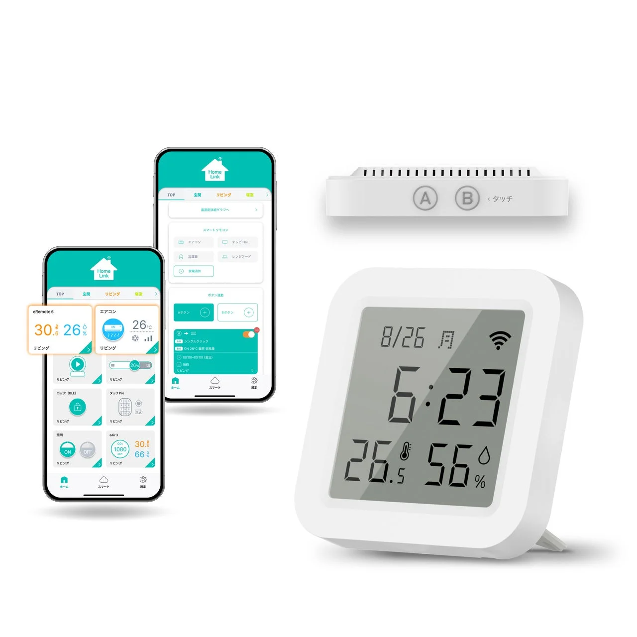 スマートリモコン eRemote6