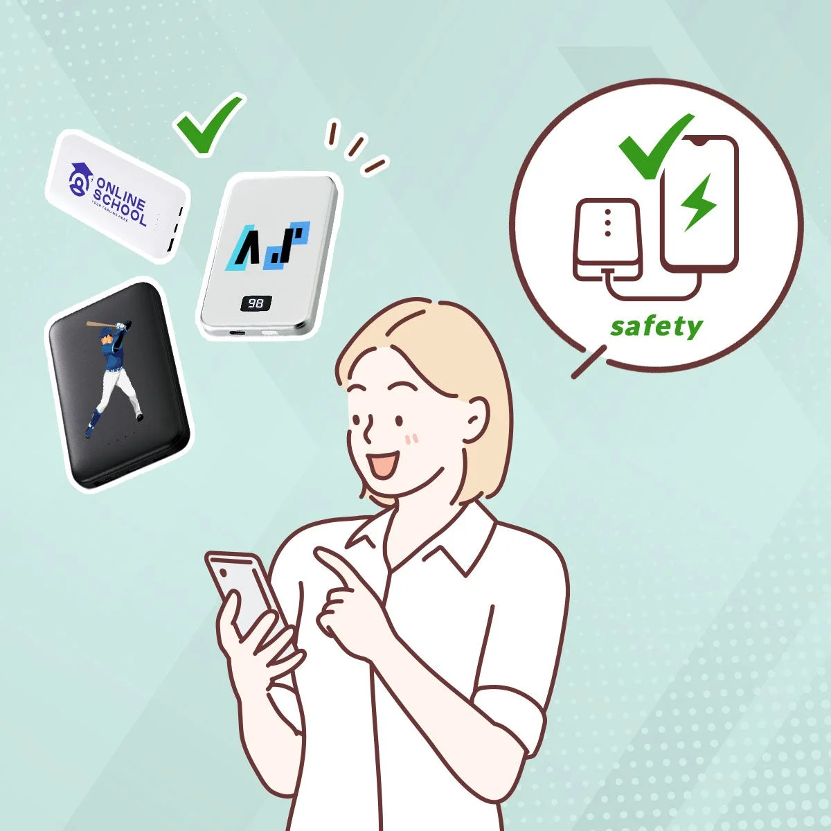 モバイルバッテリーの安全性