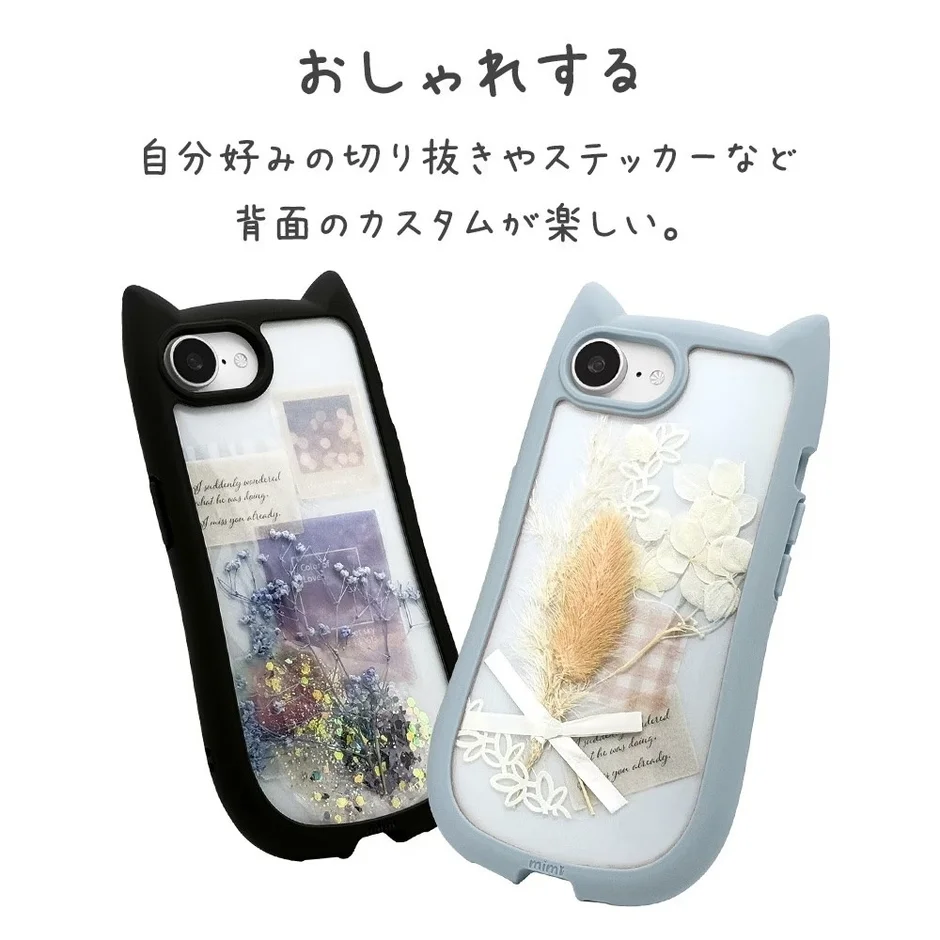 猫耳デザインのスマートフォンケースが2つ並んでいます。背面がクリアになっており、ドライフラワーや写真、ステッカーなどで自由にカスタマイズできることを示しています。自分好みにアレンジできるおしゃれなスマホケースの紹介です。