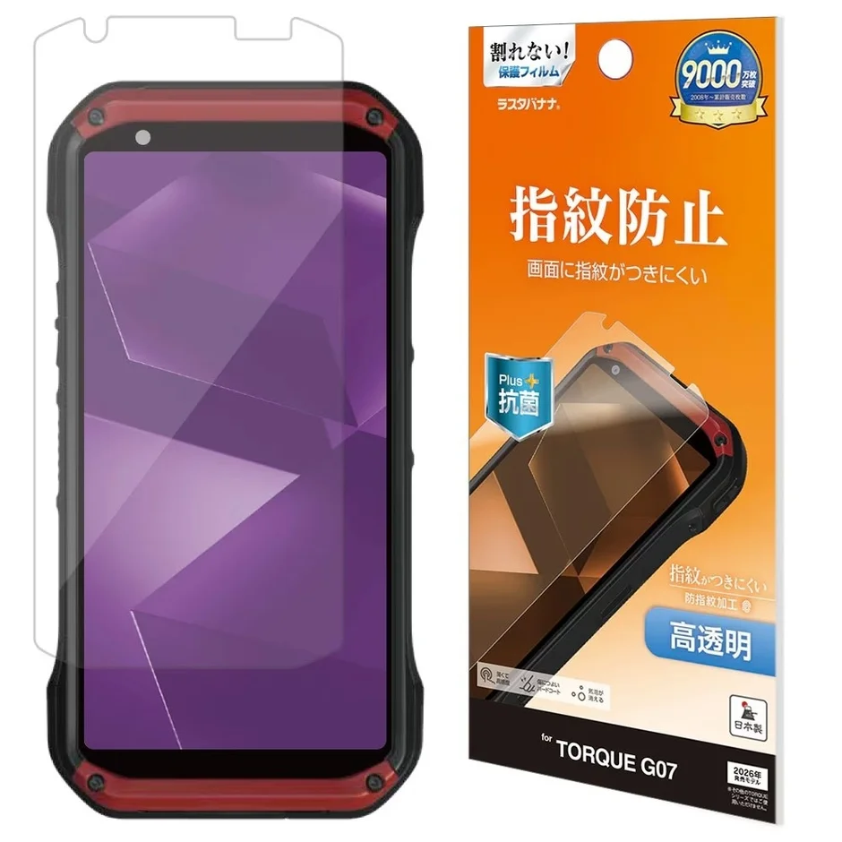 指紋防止 高透明フィルム