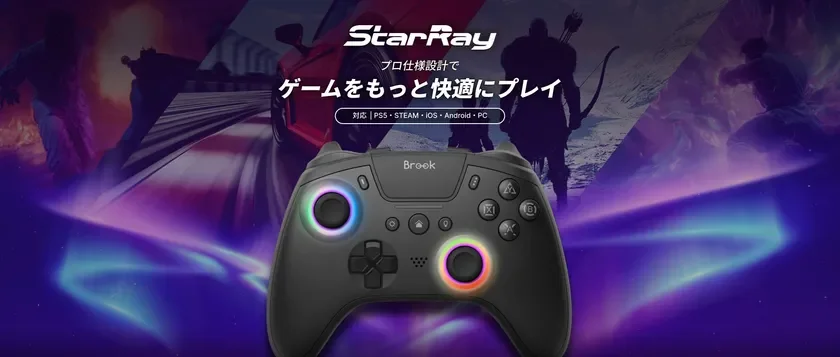 Brook StarRay Wireless Controller
