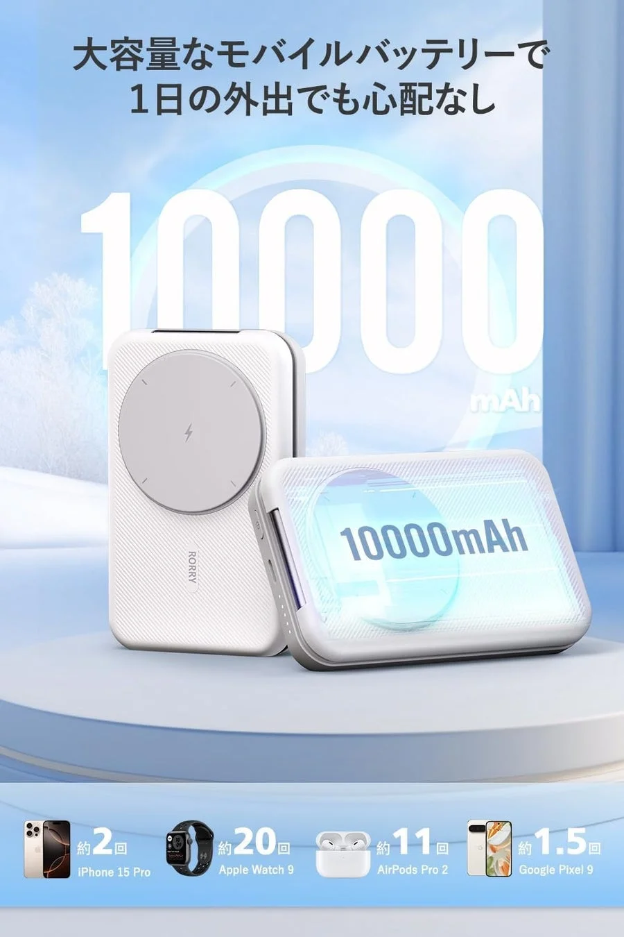 両用・折り畳み式充電器(モバイルバッテリー)