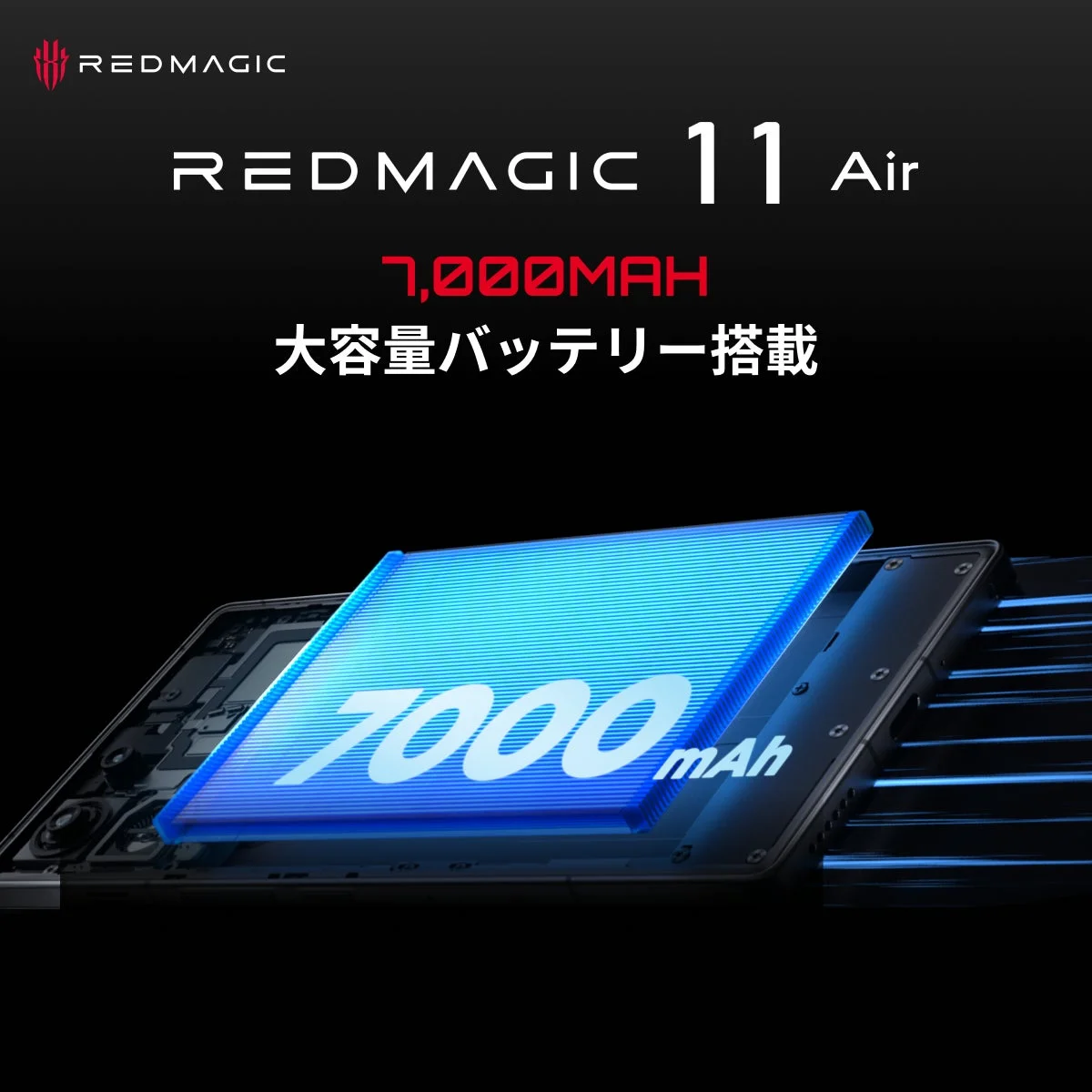 REDMAGIC 11 Airの大容量バッテリーをアピールする広告画像