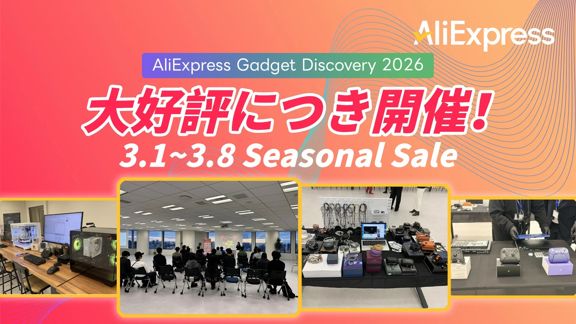 AliExpress Gadget Discovery 2026