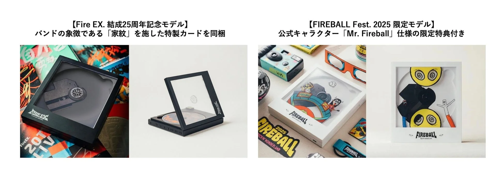 Fire EX. 結成25周年記念モデルとFIREBALL Fest. 2025 限定モデル